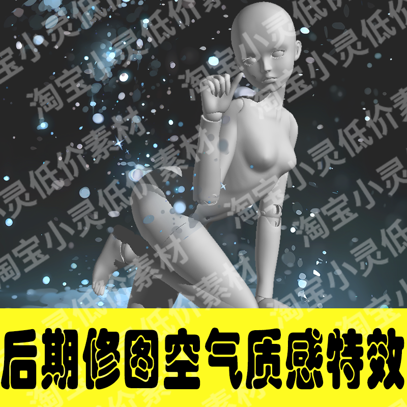 Air Particle Effects Atmospheric Texture Cosplay Post Editing Transparent PNG Assets-COSPLAYFX