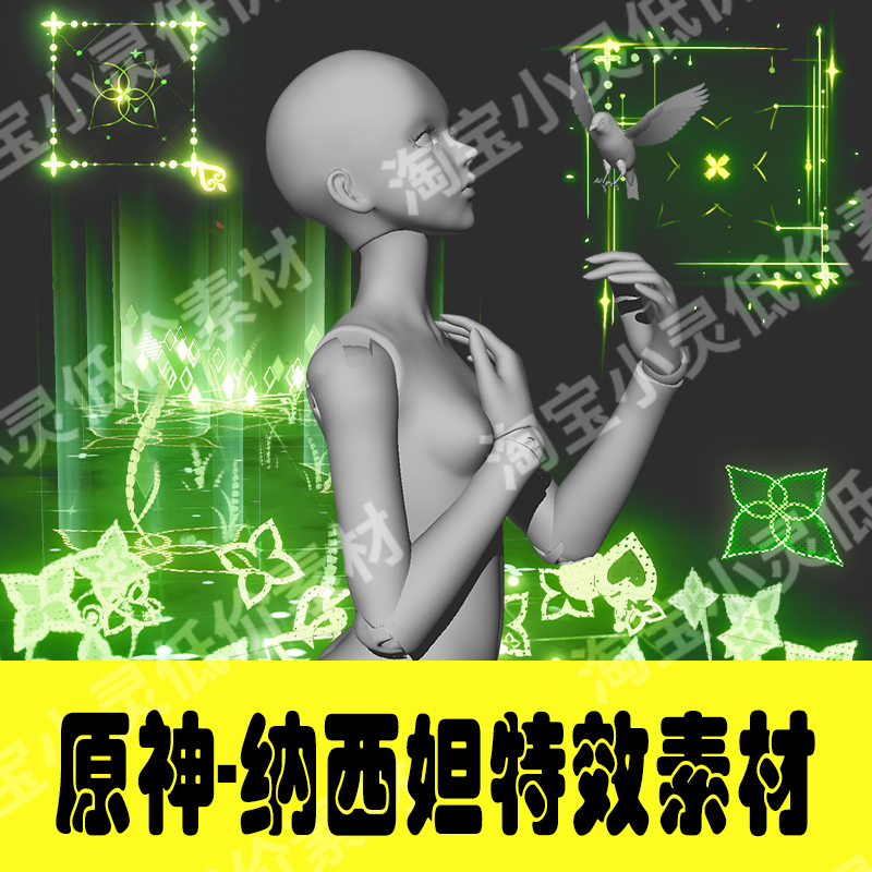 Genshin Impact Nahida Cosplay Effects PNG Assets-COSPLAYFX