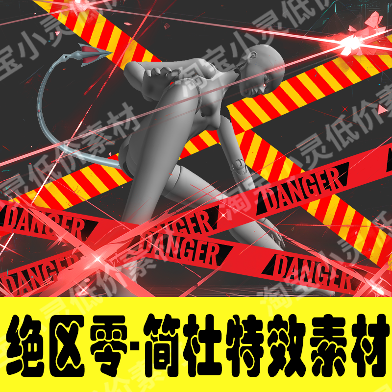 Zenless Zone Zero Jane Doe Cosplay Effects Laser Tail PNG Assets-COSPLAYFX