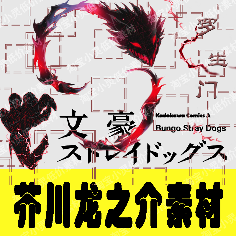 Demon Slayer Tamayo Blood Demon Art Cosplay Effects PNG Post-Production Assets-COSPLAYFX