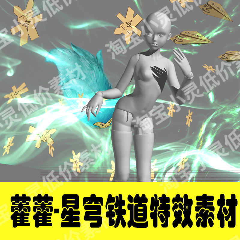 Honkai: Star Rail Huohuo Cosplay Effects Post Editing Transparent PNG Assets-COSPLAYFX