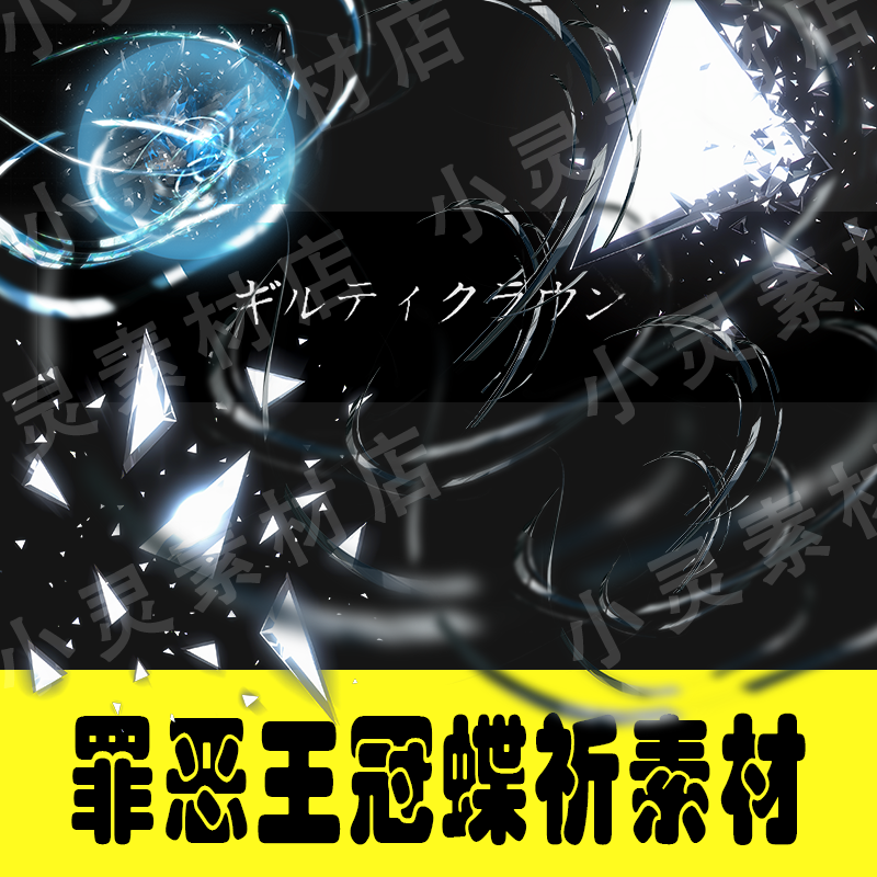 Guilty Crown Yuzuriha Inori Cosplay Special Effects PNG Assets-COSPLAYFX