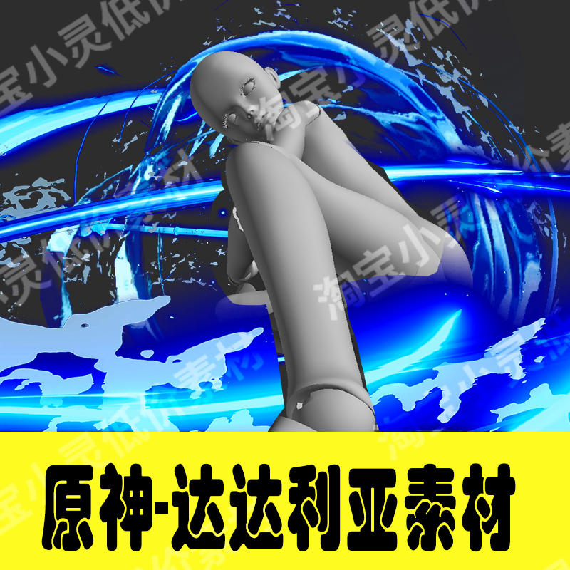 Genshin Impact Tartaglia Cosplay Effects & Water Ripple PNG Assets-COSPLAYFX
