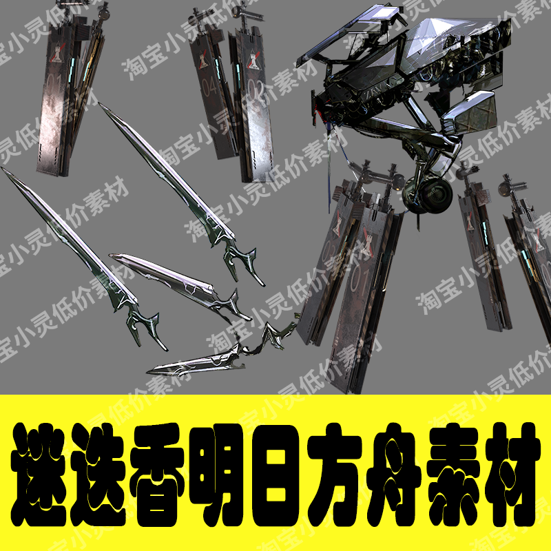 Arknights Rosemary Cosplay Effects PNG Post-Production Assets-COSPLAYFX