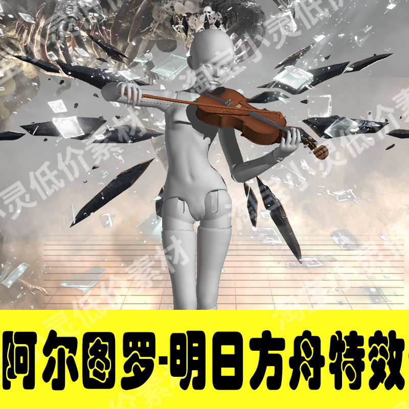 Arknights Arturia Cosplay Effects Transparent PNG-COSPLAYFX