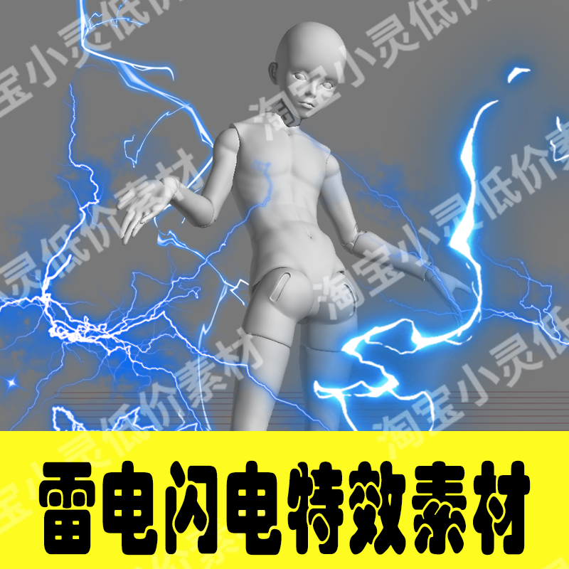 Thunder Lightning Electric Effects Cosplay Post Editing Transparent PNG Assets-COSPLAYFX