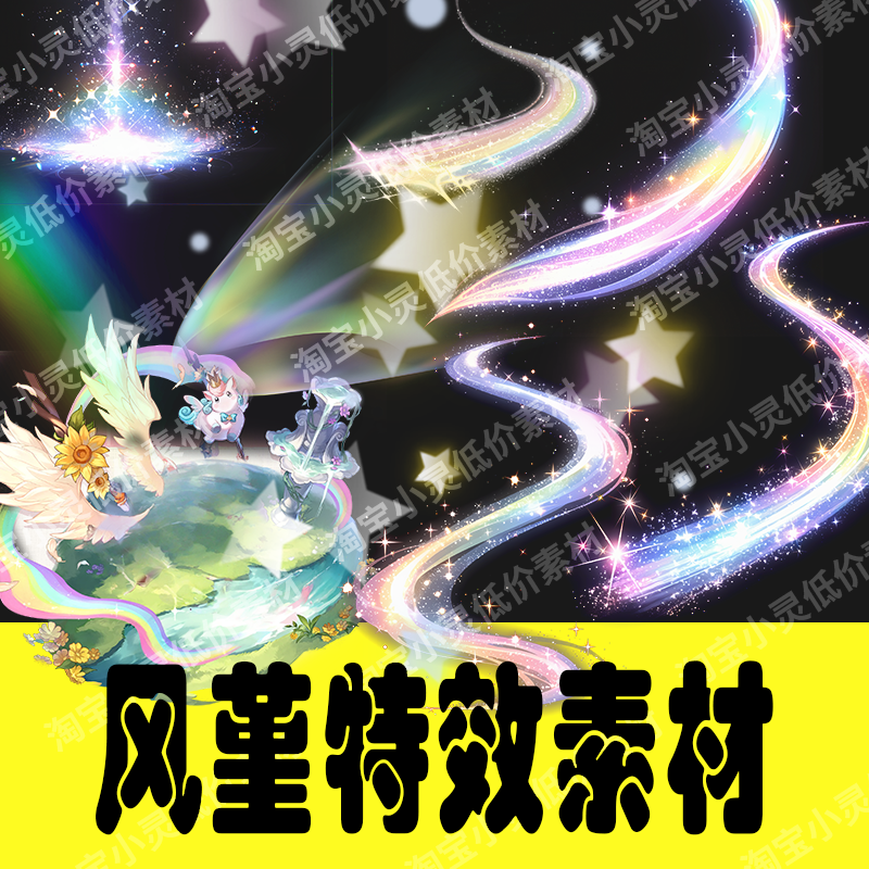 Honkai: Star Rail Firefly Cosplay Effects & Rainbow Stars PNG Post-COSPLAYFX