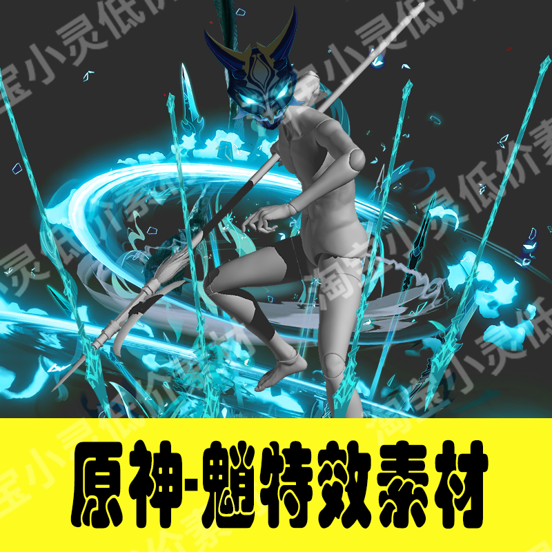 Genshin Impact Xiao Cosplay Effects Green & Red PNG Assets-COSPLAYFX