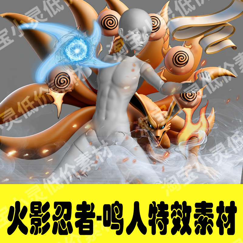 Naruto Uzumaki Cosplay Effects Nine-Tales Chakra Transparent PNG Assets-COSPLAYFX