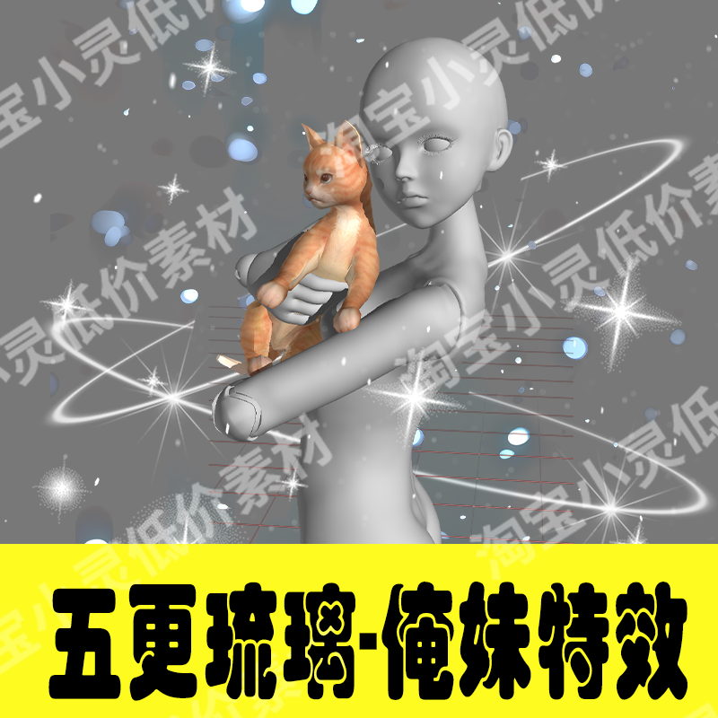 Oreimo Gokou Ruri Kuroneko Cosplay PNG Effects-COSPLAYFX